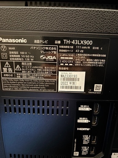 決まりました大特価‼️テレビ43型2022年製
