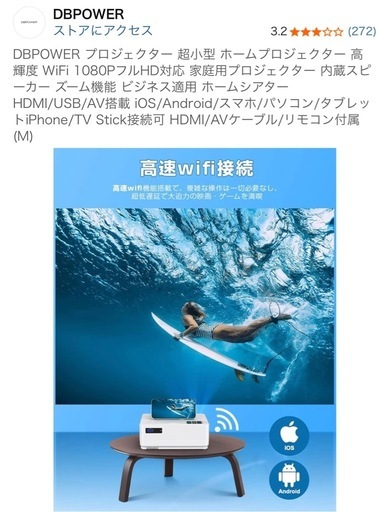 小型プロジェクター
