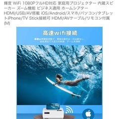 小型プロジェクターの画像