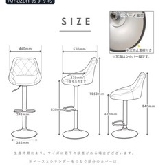 バースツール （2脚セット）の画像