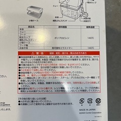 コンビ除菌じょーずの画像