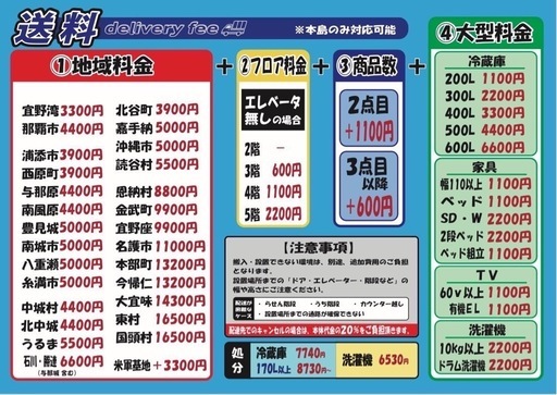 配達可【食器棚】【不二貿易】クリーニング済み【管理番号12201】九