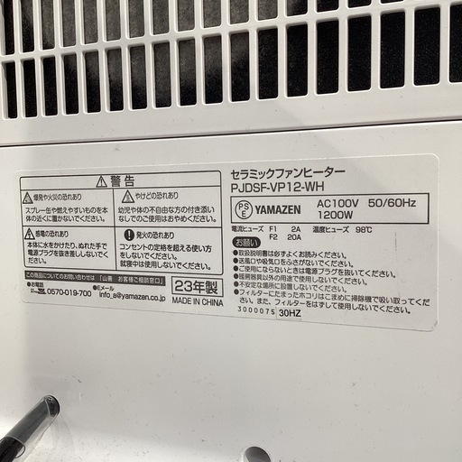 【トレファク神戸南店】YAMAZEN セラミックファンヒーターです【取りに来られる方限定】