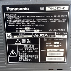 テレビ　Panasonic VIERA２６型の画像