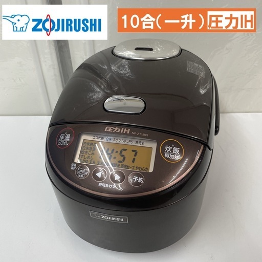 R701 ☀️ ZOJIRUSHI 圧力IH炊飯ジャー 1升（10合）炊き 19年製 NP-ZT18 ⭐ 動作確認済 ⭐ クリーニング済