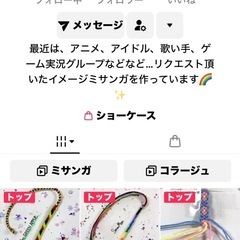 ｳｴﾙ･ｶﾙﾁｬｰｽｸｰﾙ内~ミサンガ作り~の画像