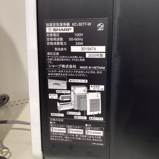 【トレファク神戸南店】SHARP 加湿空気清浄機です【取りに来られる方限定】