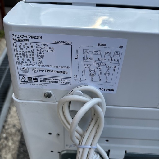 直接引き取り大歓迎⭐︎大阪府下又は近郊は配送設置込み?アイリスオーヤマ　5.0kg 全自動洗濯機 IAW-T502EN 2019年製/
