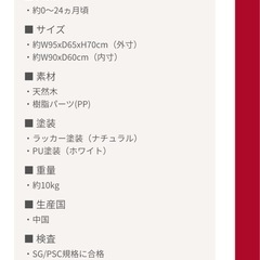 ベビーベッド　ファルスカの画像