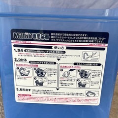 ミルトン専用容器の画像