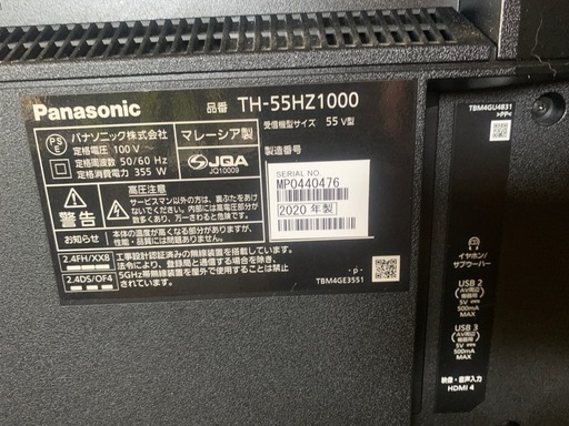 Panasonic 55インチTV