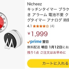 (未使用品)機械式タイマー・電池不要の画像