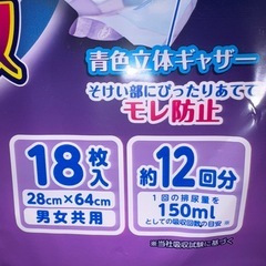 新品未使用　大人用オムツパッド18枚入り　2つの画像