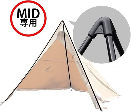 tent-markDESIGNESサーカス トリポット【MID専用】オプション  三又ポール 