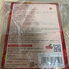 新品未使用　リップ・ハンドクリームセットの画像