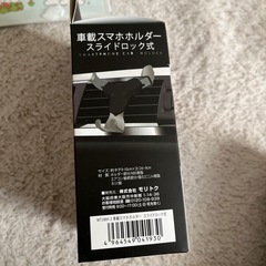 車載スマホホルダーの画像