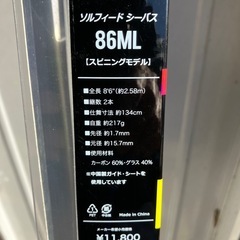 シーバスロッドとリールの画像