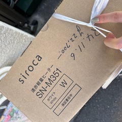 遠赤外線ヒーターの画像