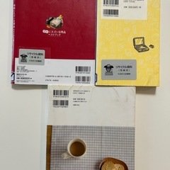 買わずにいられる？ 岸本葉子／著　武田双龍／書　他全3冊セットの画像