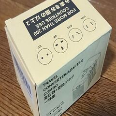  海外旅行用  超小型変圧器+変換プラグ付き 全世界対応の画像