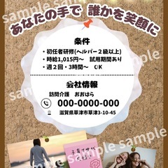 チラシ作成致します！の画像