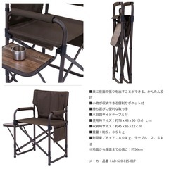 アウトドアワゴン　アウトドアチェア　まとめての画像