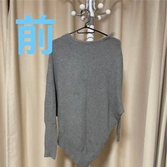 moussy ニット Freeサイズレディース　体型カバーセーターグレーの画像