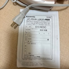 ドライヤー　Panasonicの画像