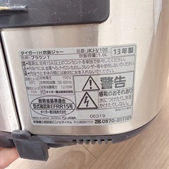 炊飯器の画像