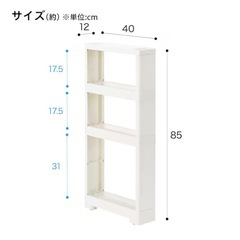 ニトリ　隙間収納ラックの画像