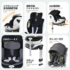 ISOFIX チャイルドシート 360°回転式の画像