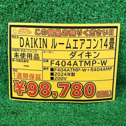 未使用品【店頭お渡し限定】(26-1-20)ダイキン　ルームエアコン　14畳　F404ATMP-W＋R404AMP 未使用品【店頭お渡し限定】(26-1-20)ダイキン ルームエアコン 14畳