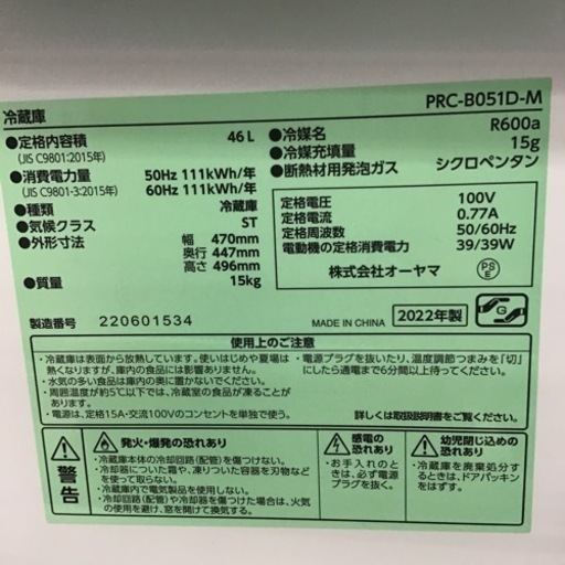【トレファク神戸新長田店 買取/販売】取りに来られる方限定！オーヤマの1ドア冷蔵庫2022年製のご紹介です！