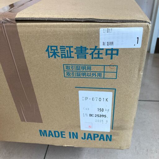 【新品】【未使用品】YAMATO ヤマト 防水型デジタル台はかり DP-6701K 44,000円（税込）