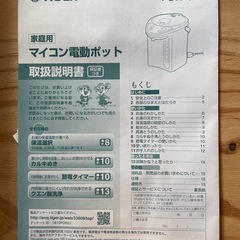 タイガー⭐︎電動ポットの画像