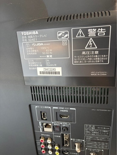 東芝 REGZA テレビ 32V型