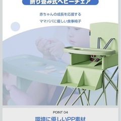 折りたたみ式ベビーチェア　ハイチェアの画像