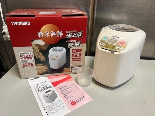 TWINBIRD 精米御膳 MR-D517 家庭用 コンパクト 精米器 かくはん対流方式 米とぎ/胚芽モード 2〜4合 箱入保管品 中古美品 ④
