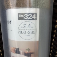 ☆未開封☆ 激安!! ニトリ エジプト製 ウィルトンラグ タージ 2.4帖 160×235cm ターコイズブルーの画像