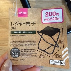 新品折りたたみレジャー椅子の画像