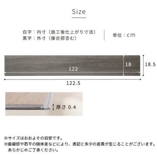 ホームテイスト　はめ込み式フロアタイル