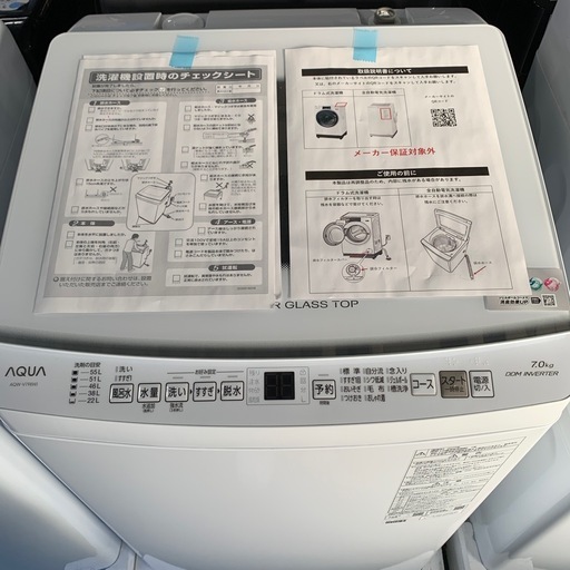 AQUA 洗濯機 2024