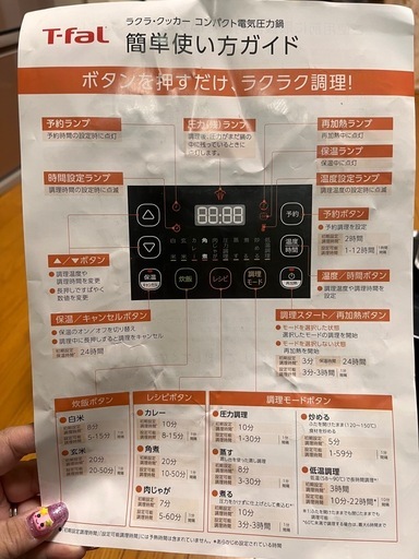 ティファール T-faL ラクラクッカー 3L
