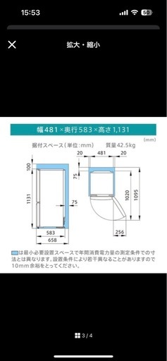ハイセンス 冷蔵庫 HR-G13A-BR