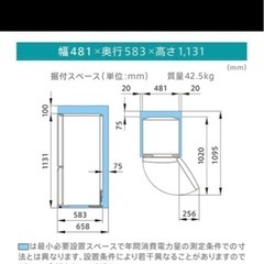 ハイセンス 冷蔵庫 HR-G13A-BRの画像