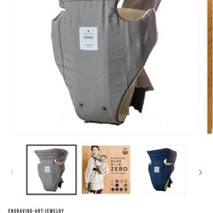 日本製　抱っこ紐の画像