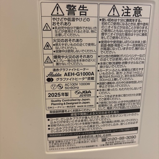 アラジン Aladdin 遠赤グラファイトヒーター 1000W 自動首振り  AEH-G1000A/W