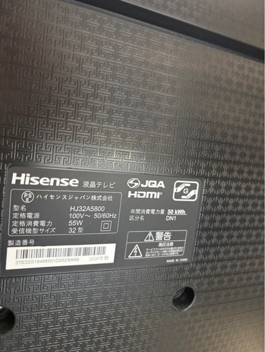 ハイセンス 32V型 液晶テレビ（2020年製）