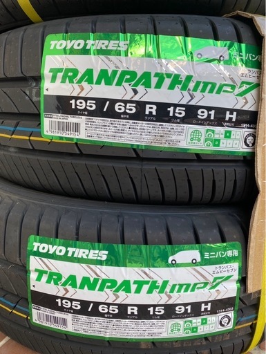 【値引き】195/65/R15  新品サマータイヤ