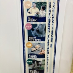 🐻【キレイ目!洗濯機】入荷！二層式小型洗濯機  ウォッシュマン 【洗濯機･冷蔵庫 高価買取アールワン田川】の画像